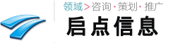  启点品牌策划工作室
